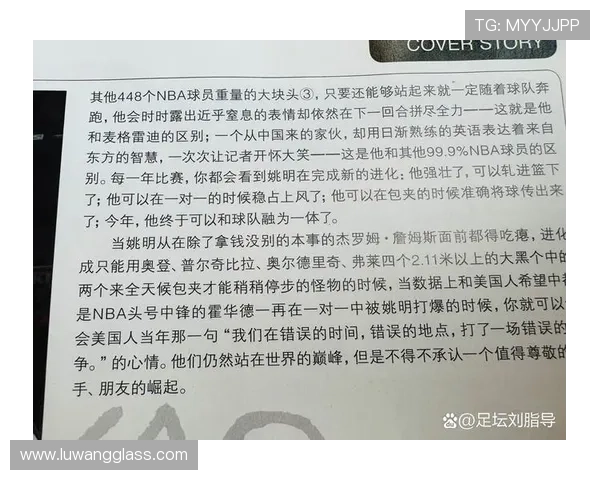 格林赞扬姚明的伟大成就与对篮球的深远影响